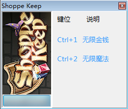 冒險(xiǎn)者商店修改器