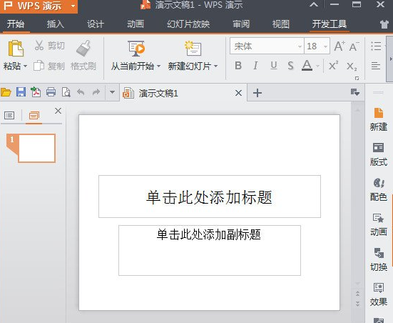 WPS Office 2017版