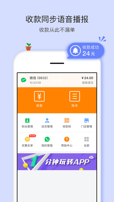 好噠商戶app