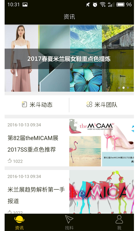 找米斗app