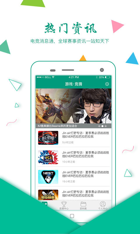 樂(lè)盈電競(jìng)app