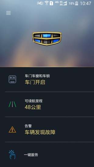 吉利博越互聯(lián)app