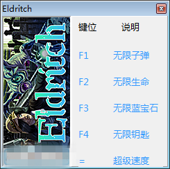 埃爾德里奇修改器
