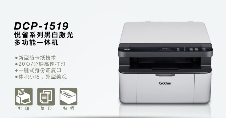 兄弟dcp1519驅(qū)動(dòng)