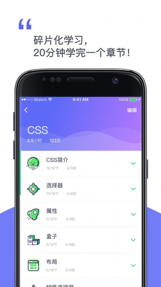 知了學習社app