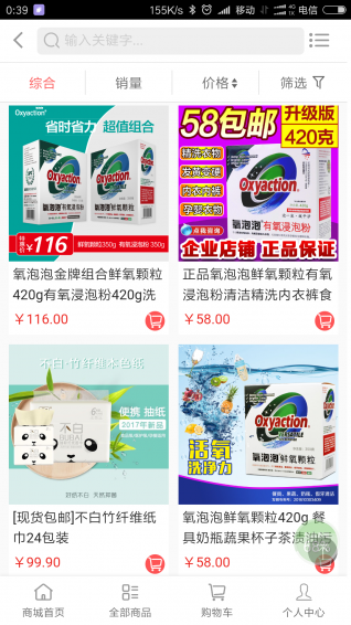 仁誠(chéng)正app