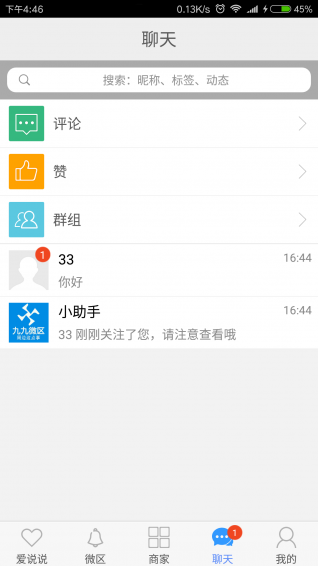 九九微區(qū)app