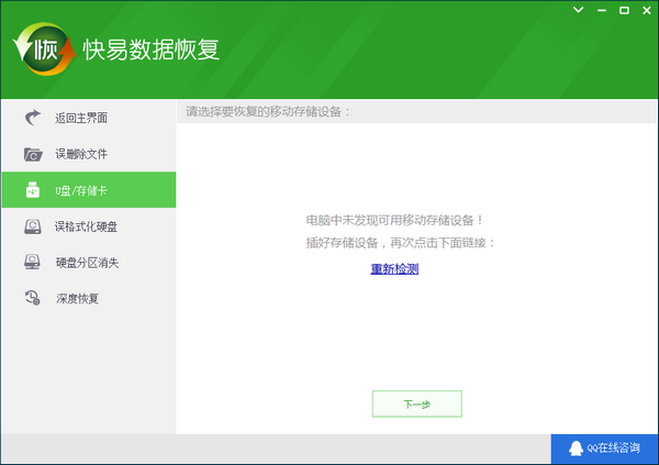 電腦數(shù)據(jù)恢復(fù)軟件