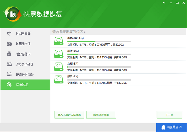 電腦數(shù)據(jù)恢復(fù)軟件