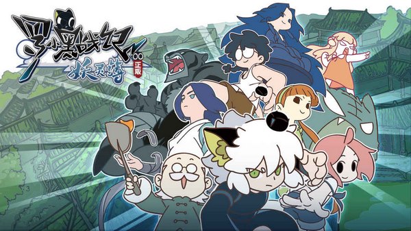 羅小黑戰(zhàn)記妖靈簿