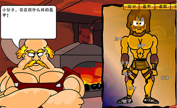 劍和涼鞋2無敵版