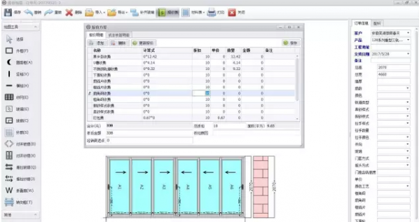 新格爾門窗繪圖軟件