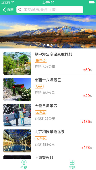 Bus365汽車票app