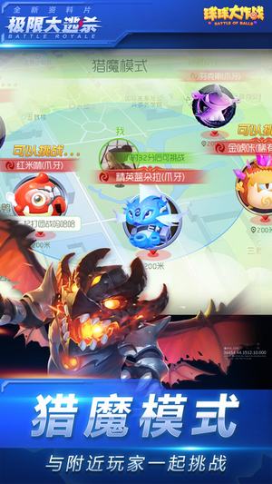 球球大作戰(zhàn)極限大逃殺