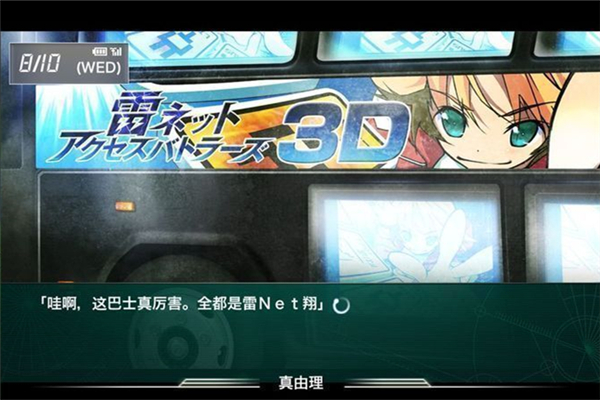 命運(yùn)石之門線形拘束的表征圖下載 中文版