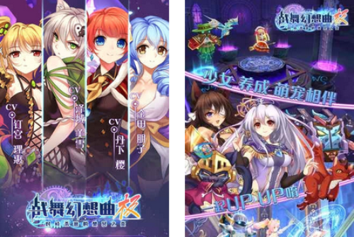 戰(zhàn)舞幻想曲極