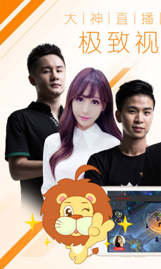 獅吼直播app