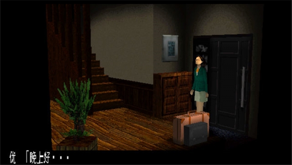 鐘樓幽靈之首 中文版