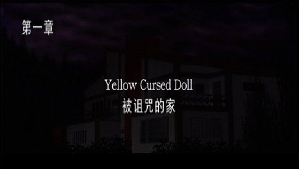 鐘樓幽靈之首 中文版