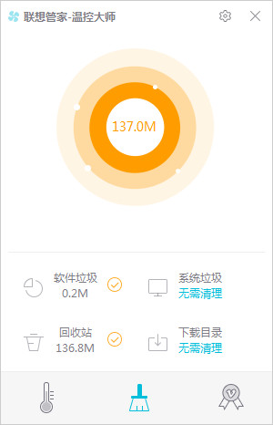 聯(lián)想溫控大師