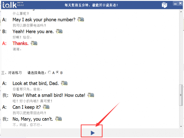 talk英語口語軟件