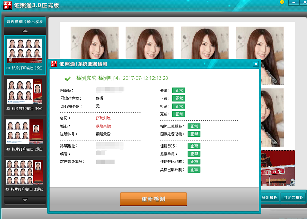 證照通 v3.0 免登陸版