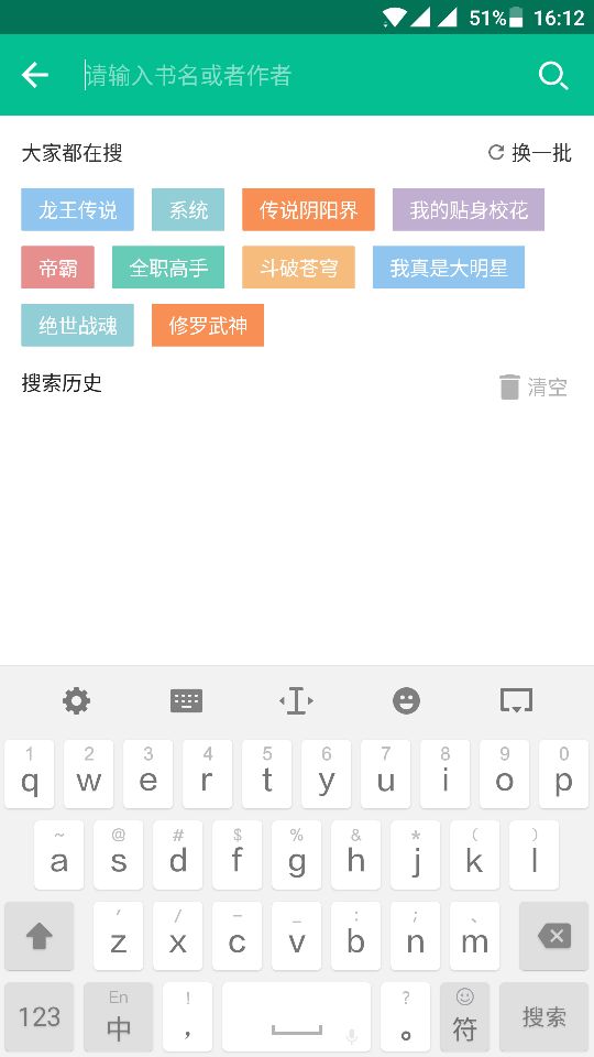 小說神器app下載 v2.0.6 安卓版圖2