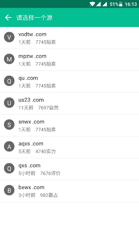 小說神器app下載 v2.0.6 安卓版圖4