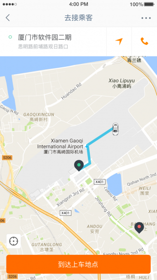 軒軒出行司機(jī)端