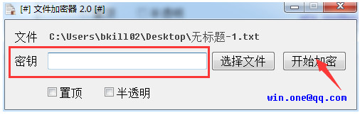 鈞獅侯文件加密器