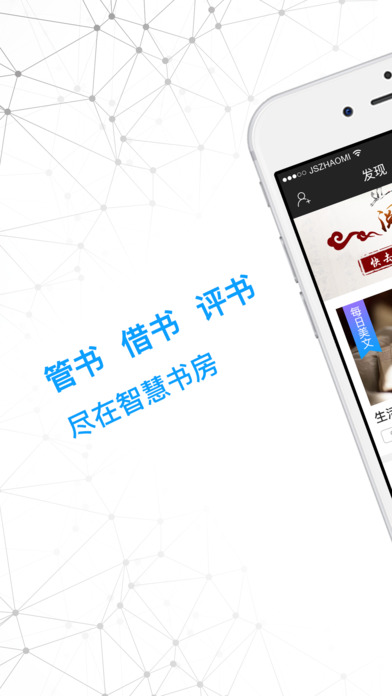 智慧書(shū)房app