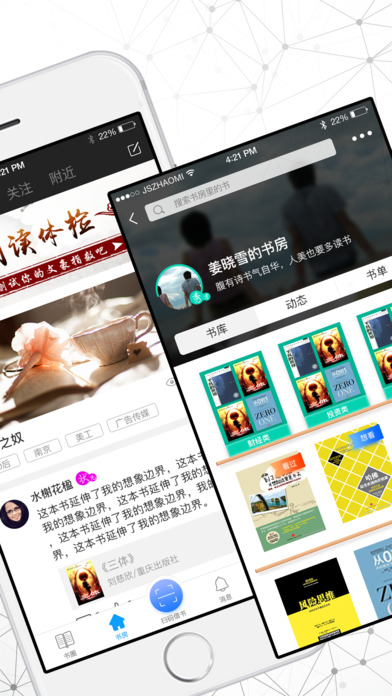 智慧書(shū)房app