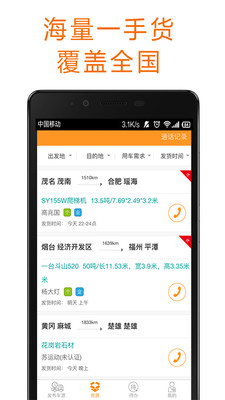 重運(yùn)寶車主