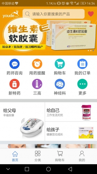 優(yōu)德醫(yī)藥app