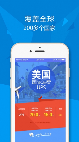貨兜物流貨主端app