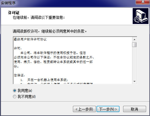 中控UF100考勤軟件下載