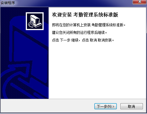 中控UF100考勤軟件下載 