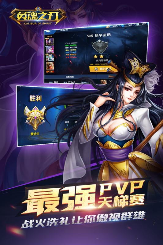 英魂之刃體驗(yàn)服