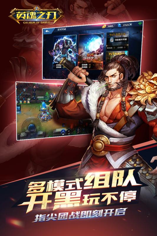 英魂之刃體驗(yàn)服