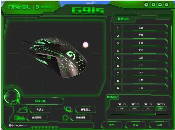 富勒G91S鼠標(biāo)驅(qū)動(dòng)