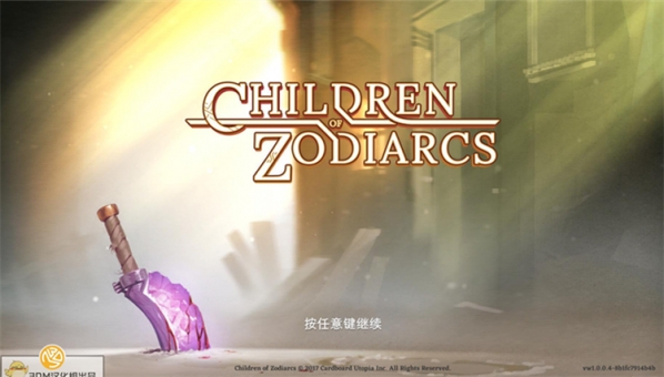 佐迪亞克斯之子