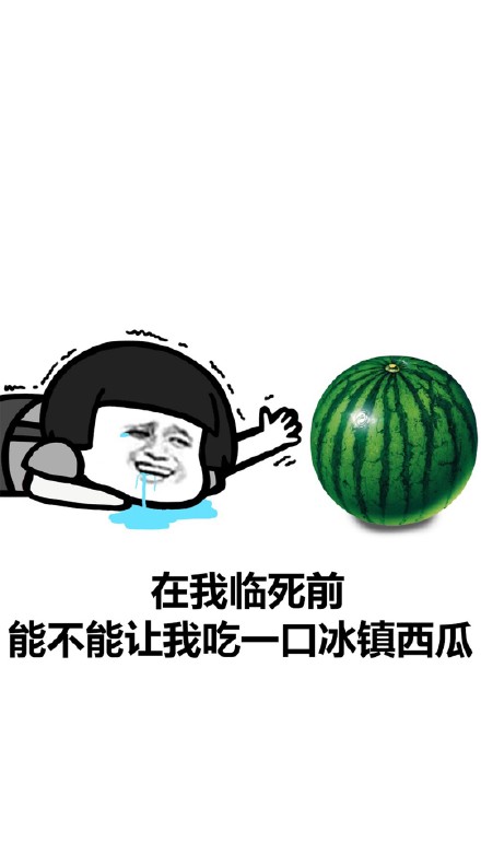 天好熱表情包下載 免費(fèi)版