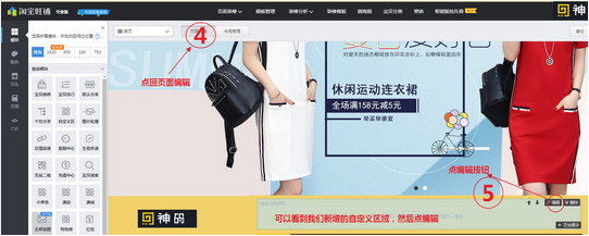 神碼助手裝修工具