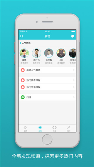 好學(xué)一課電腦版