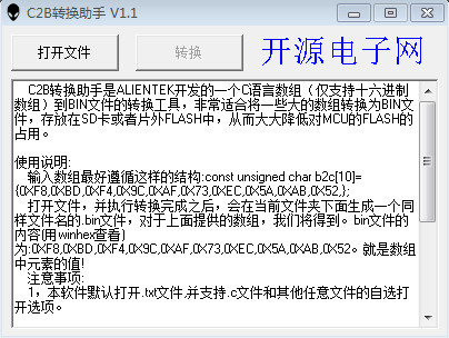 C2B轉(zhuǎn)換助手下載