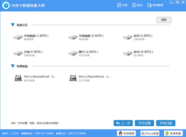 內(nèi)存卡數(shù)據(jù)恢復(fù)大師下載 