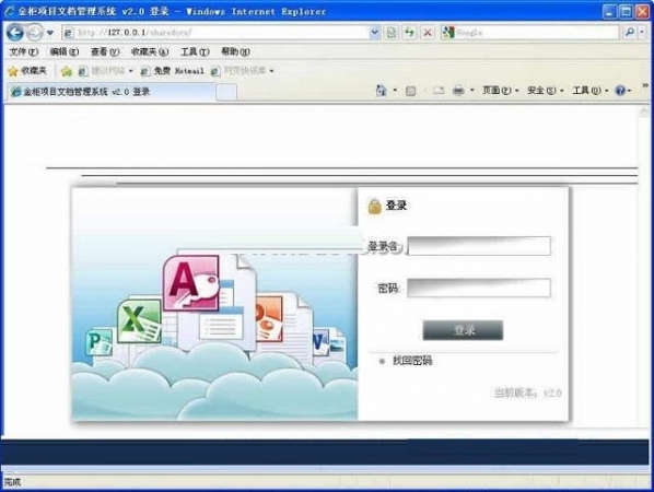金柜項目文檔管理軟件