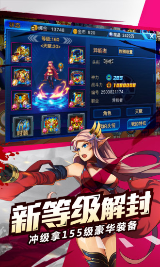 時空獵人百度電腦版