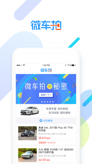 微車拍app