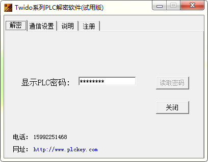 施耐德twido解密軟件